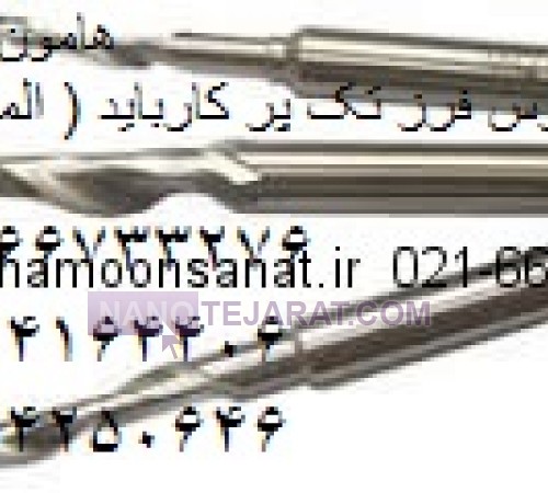 end mill single 1 flute